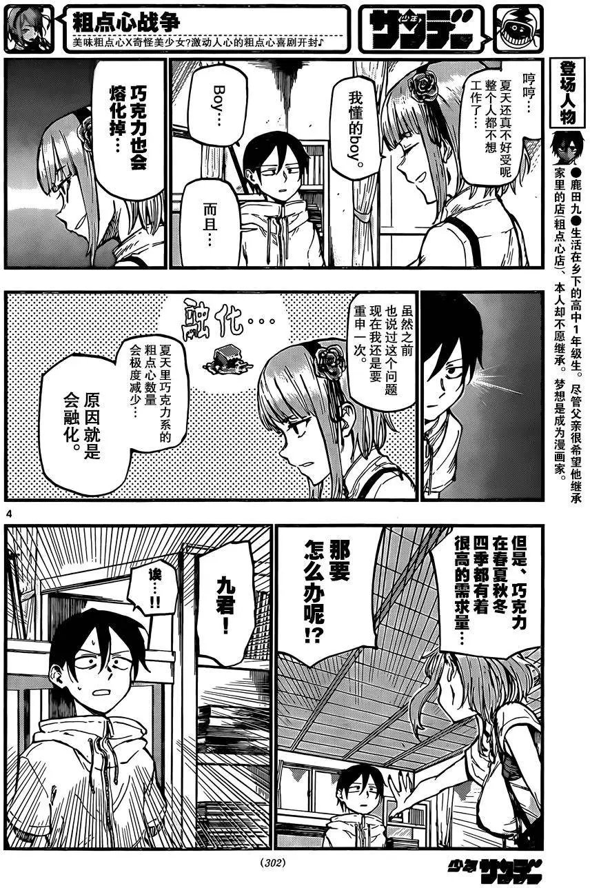 第97回
