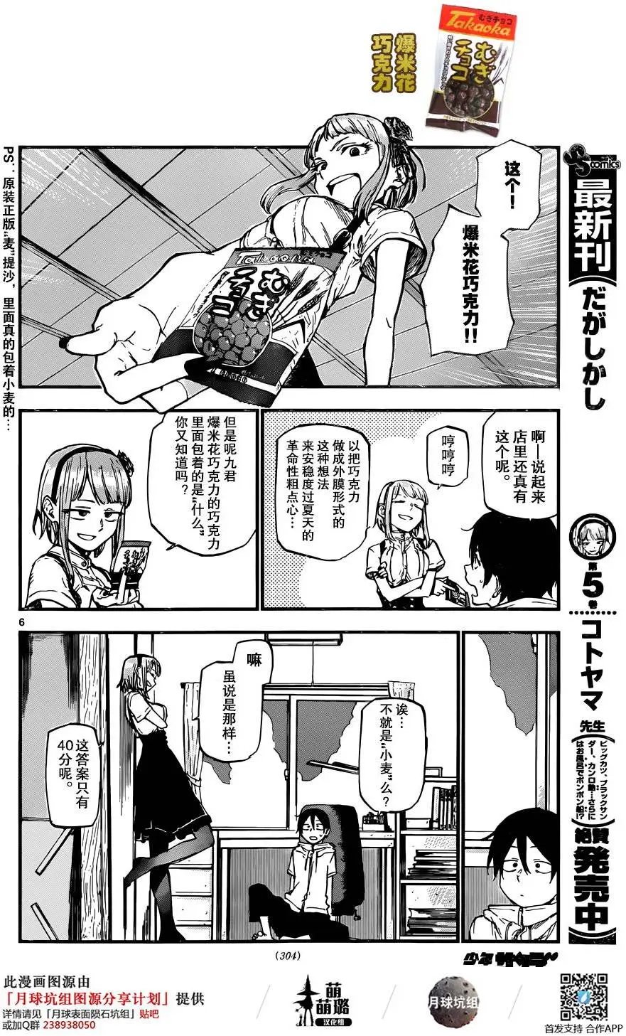 第97回