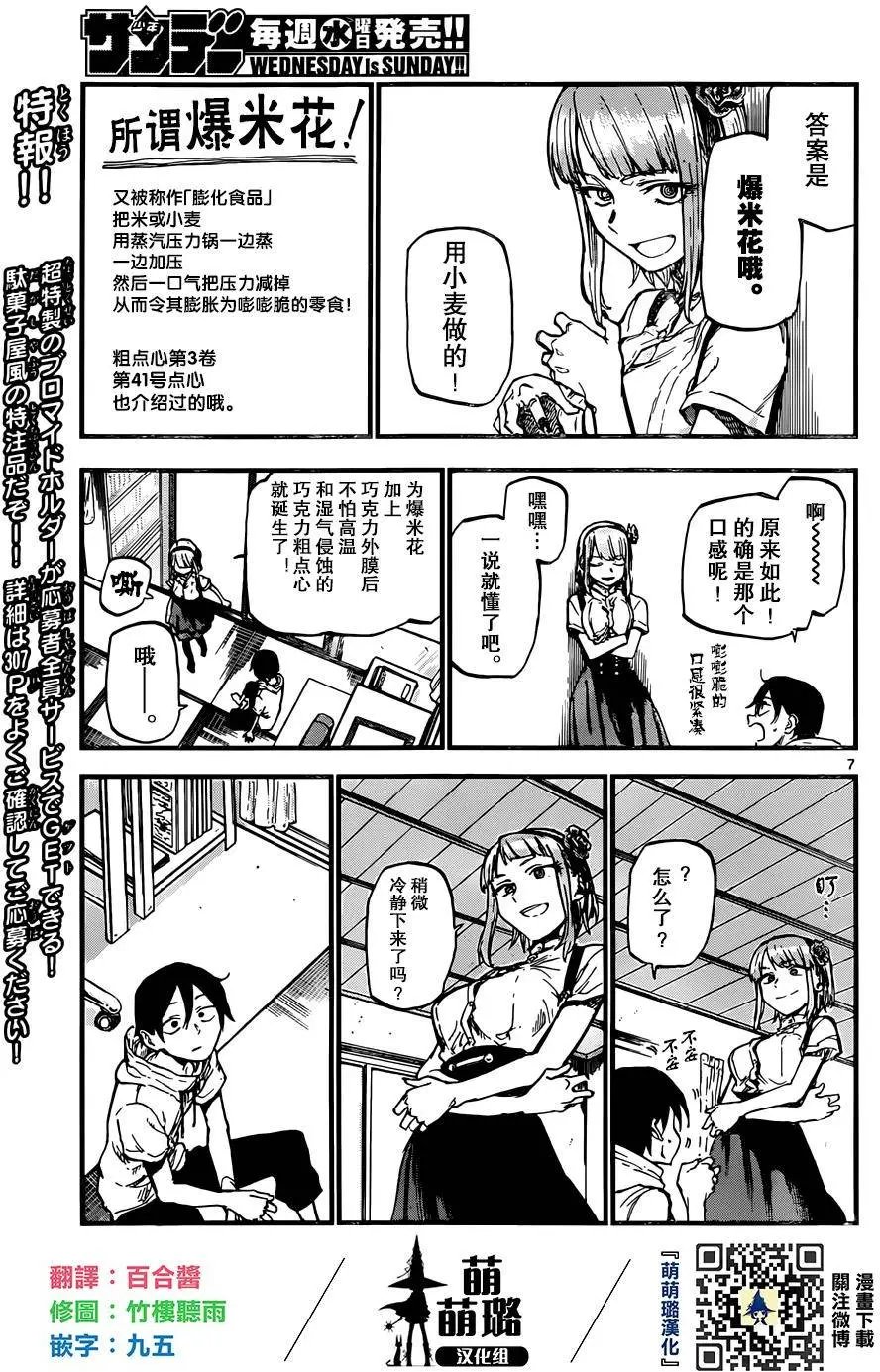 第97回