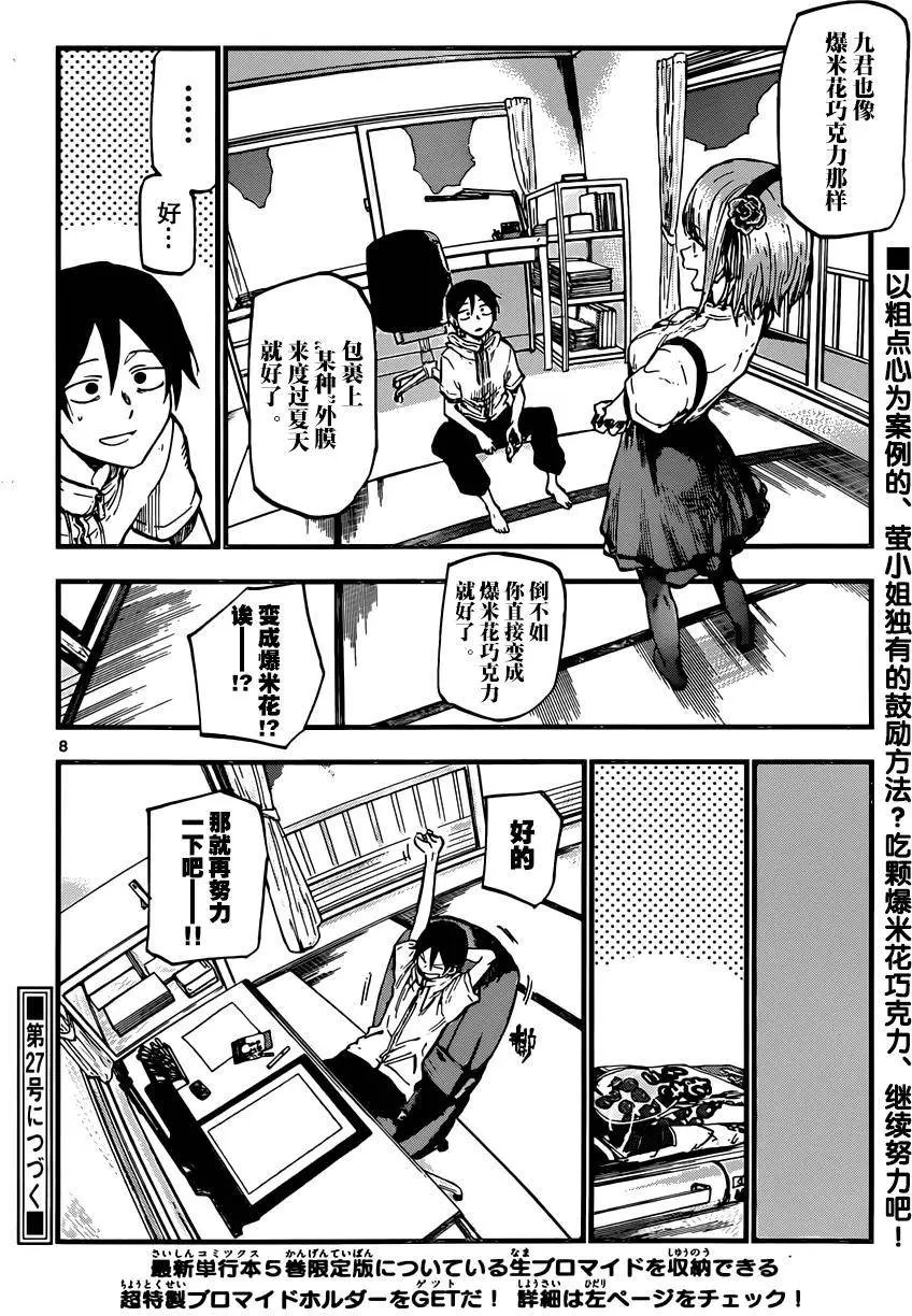 第97回