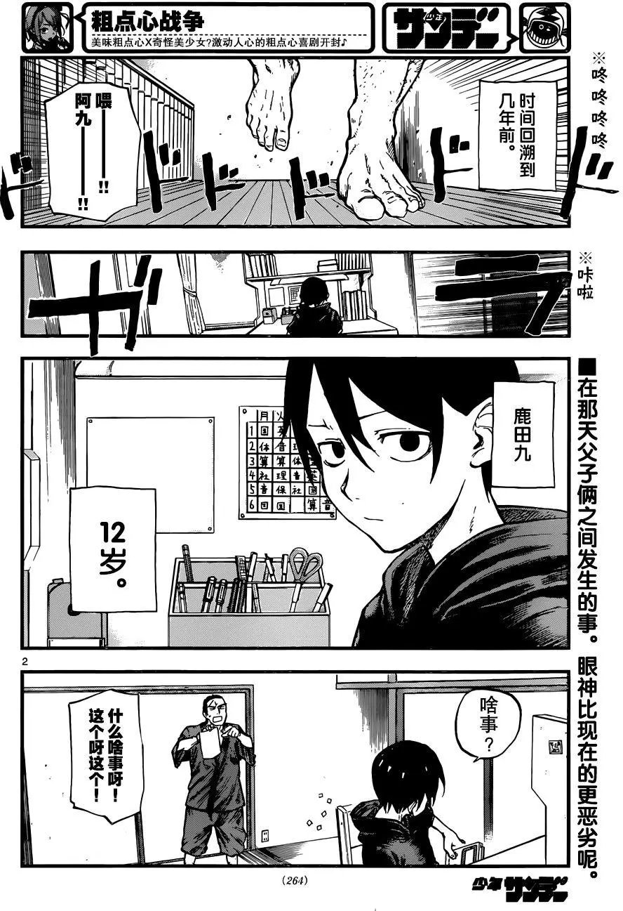 第98回