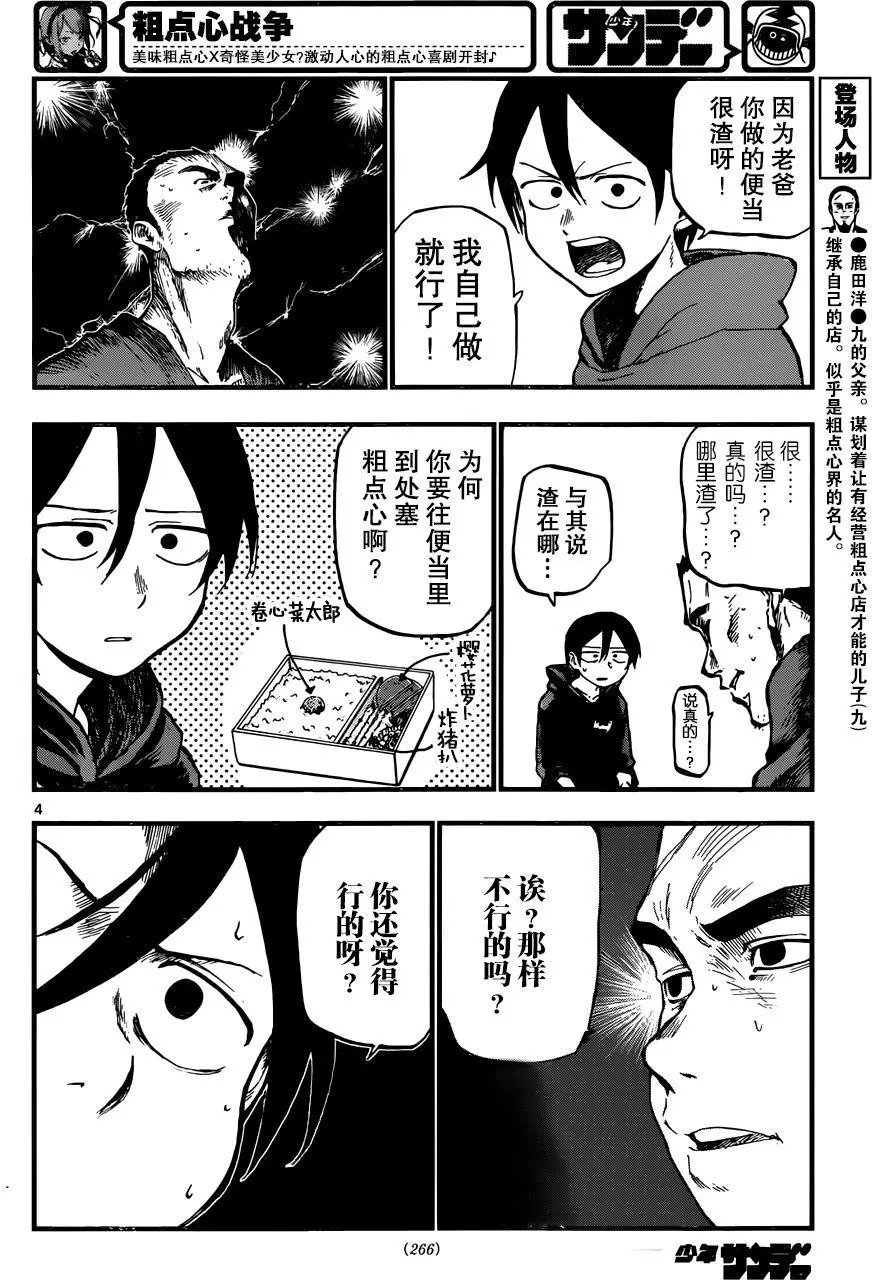 第98回