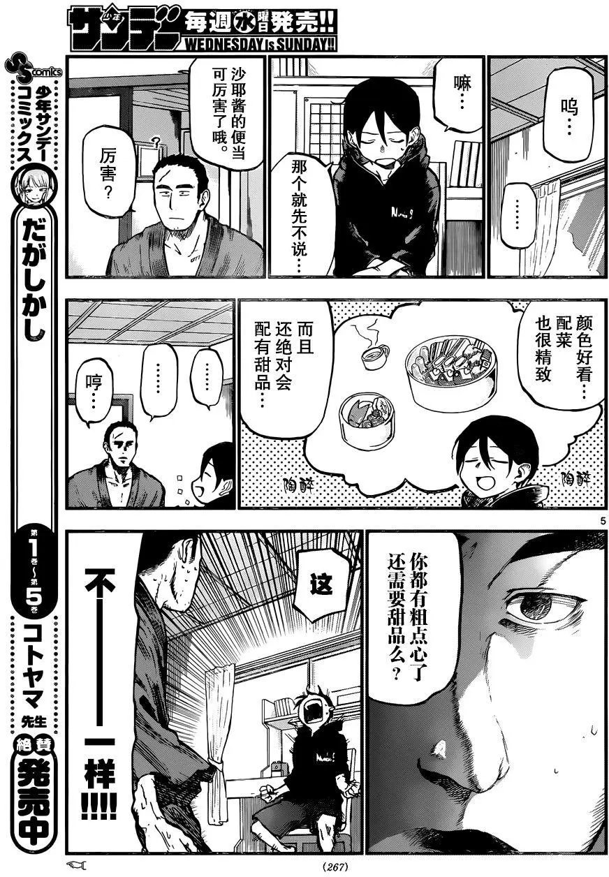 第98回