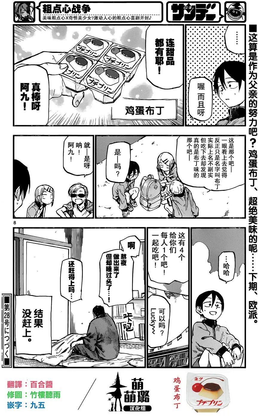 第98回