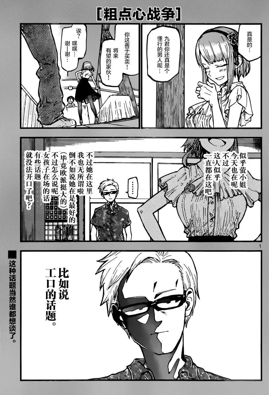 第99回