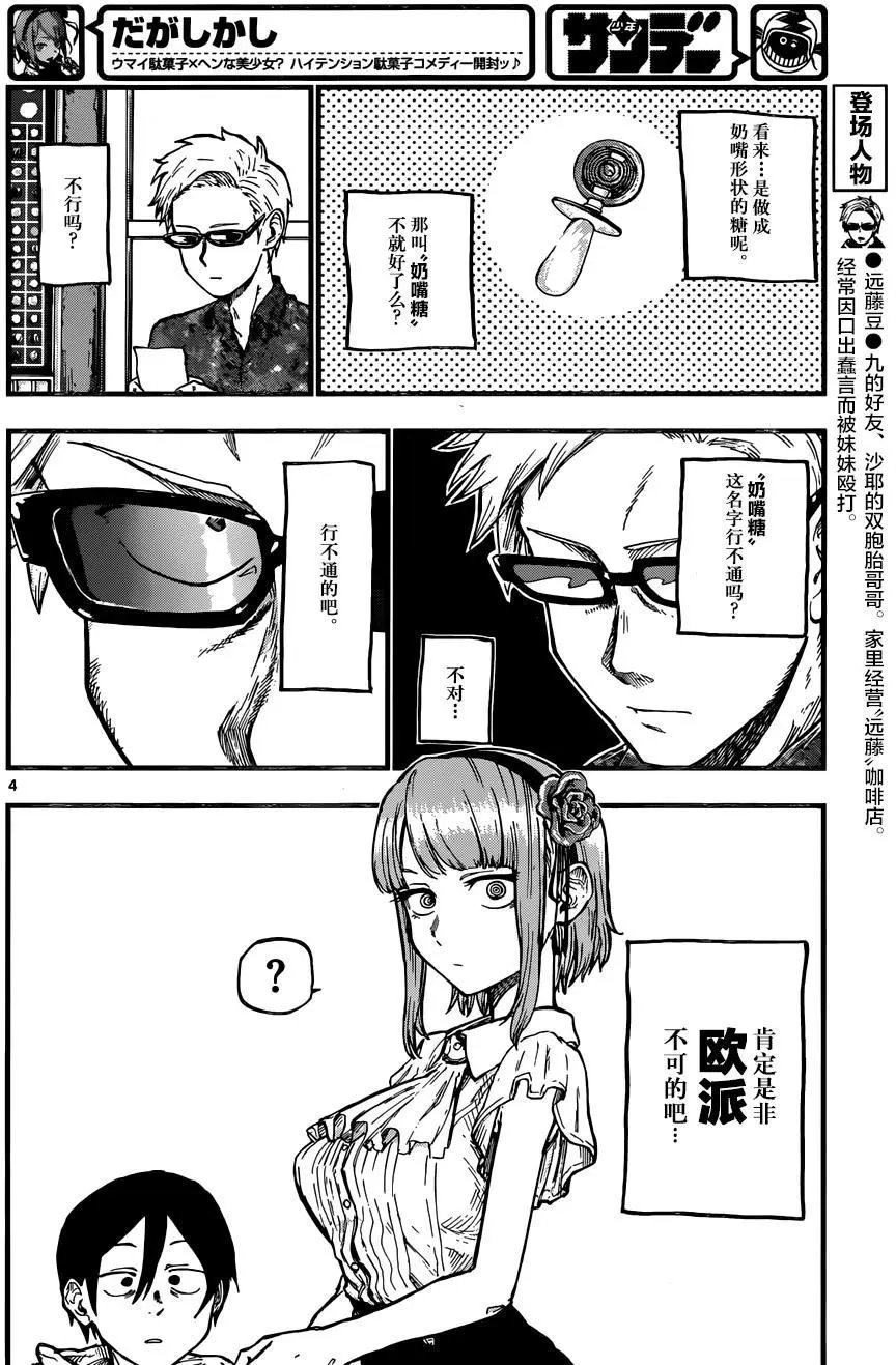 第99回