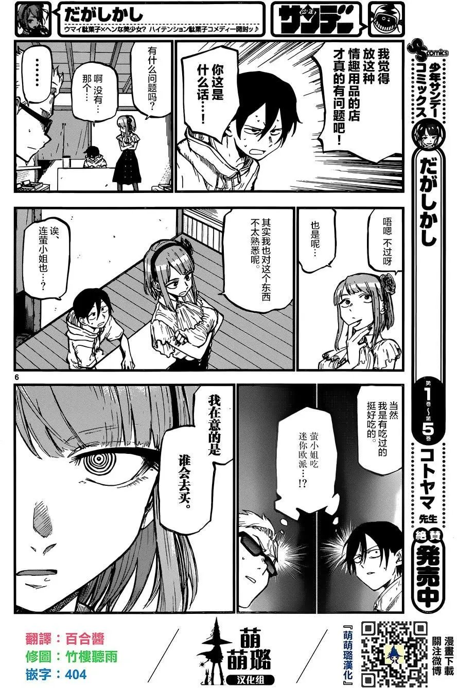 第99回