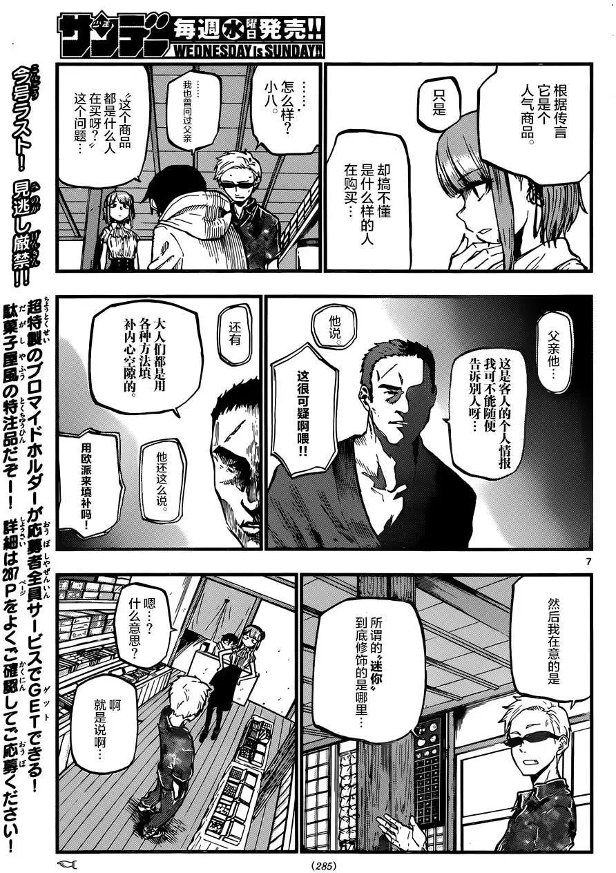 第99回