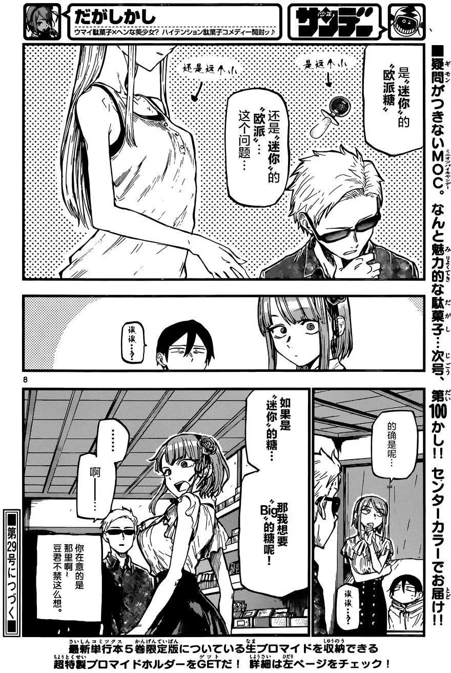 第99回