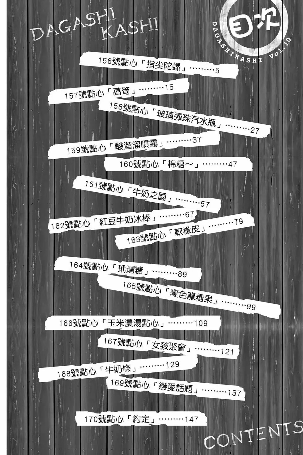 第10卷