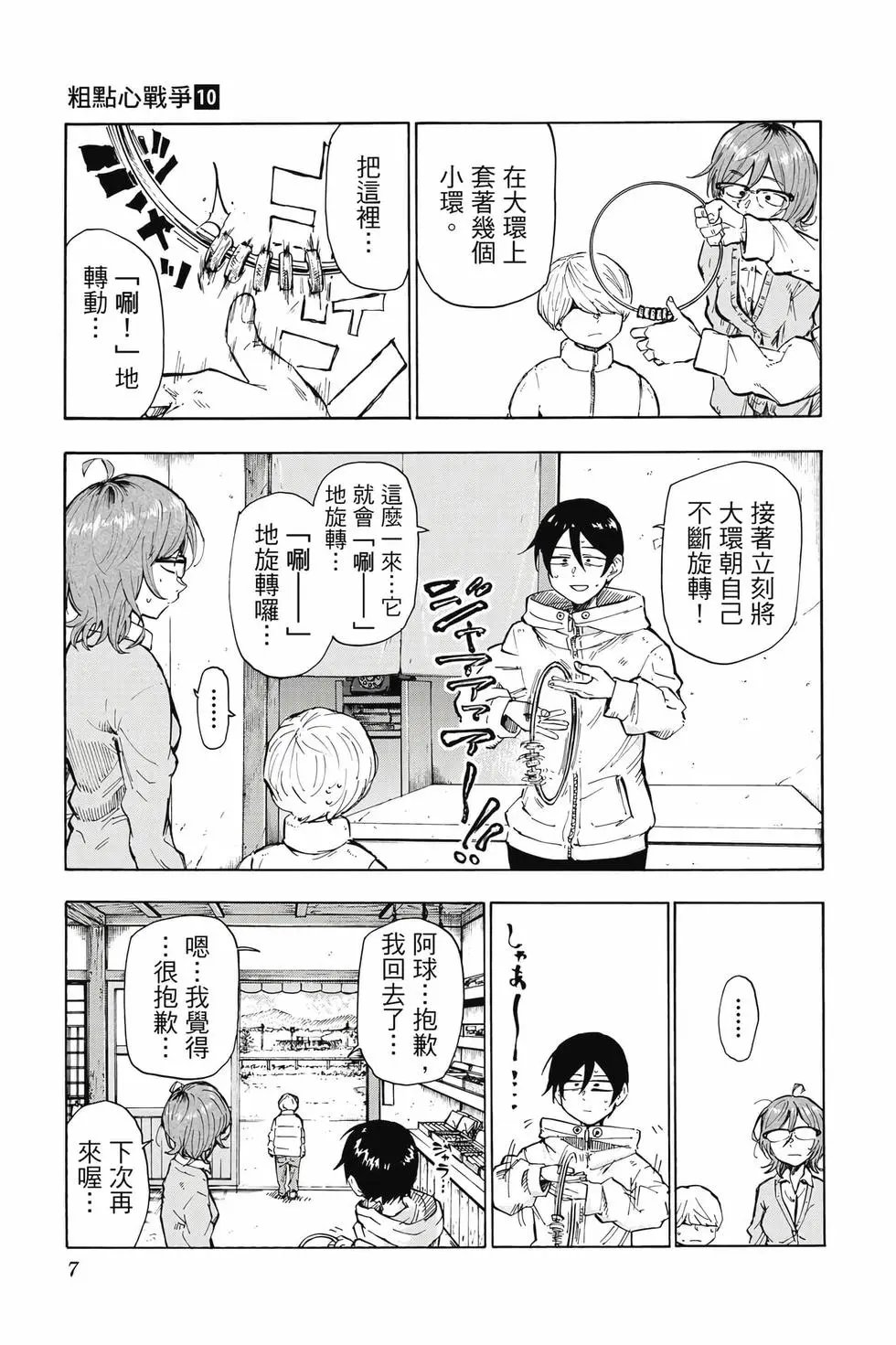 第10卷