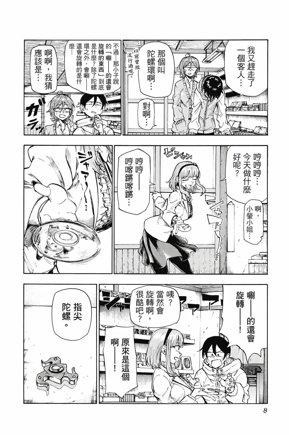 第10卷