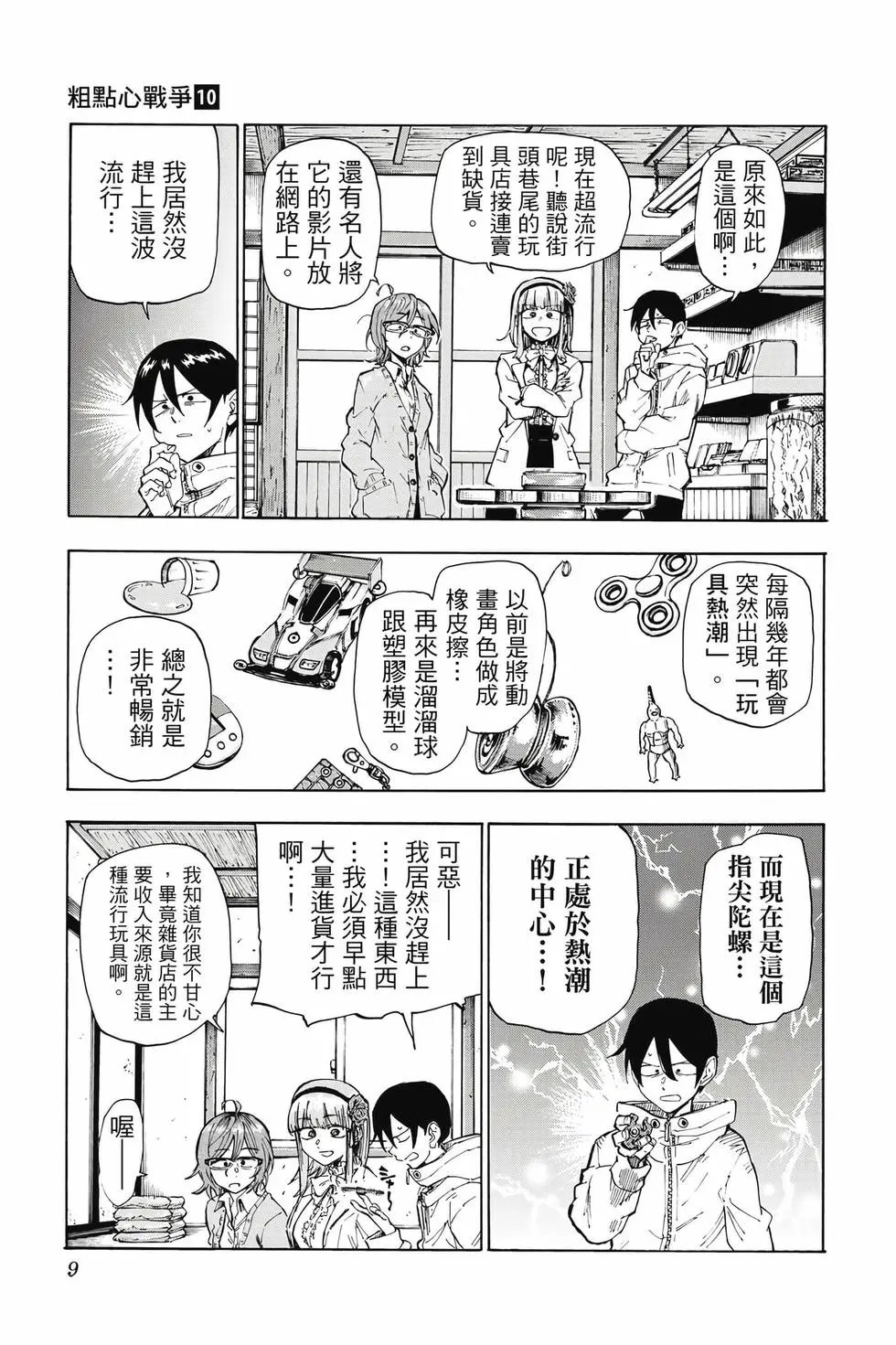 第10卷