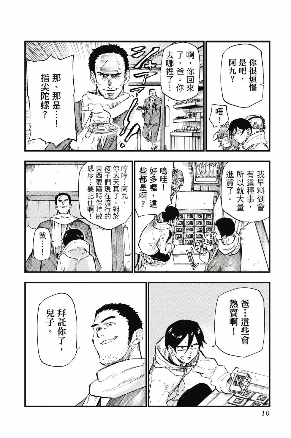 第10卷