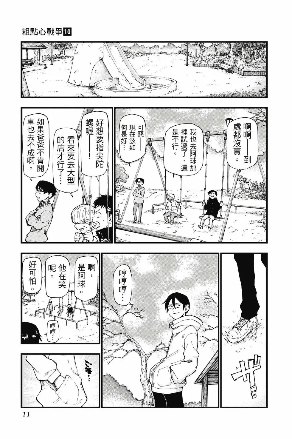 第10卷