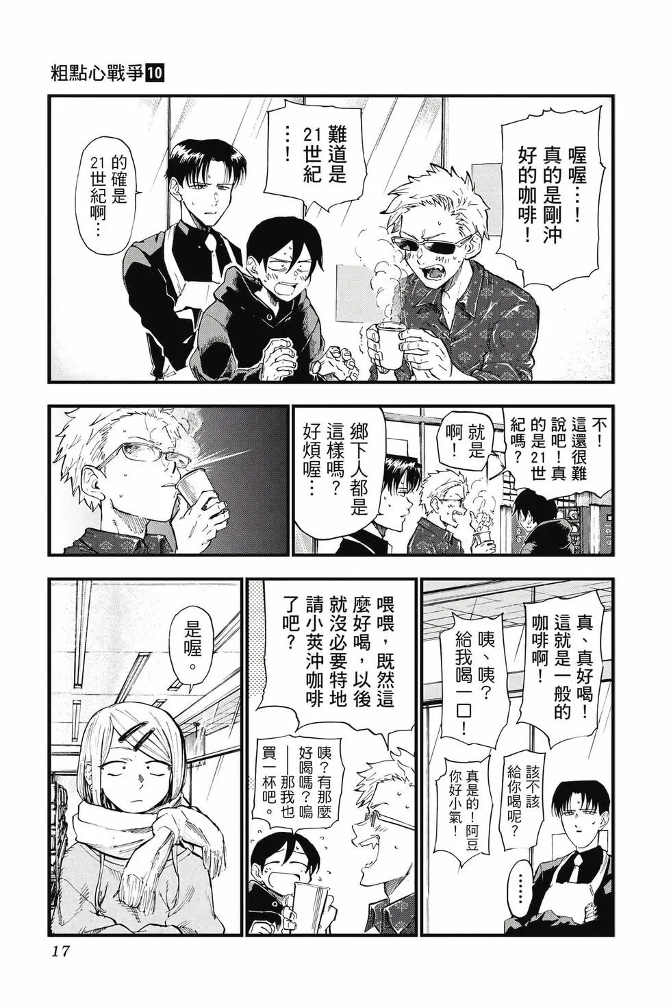 第10卷