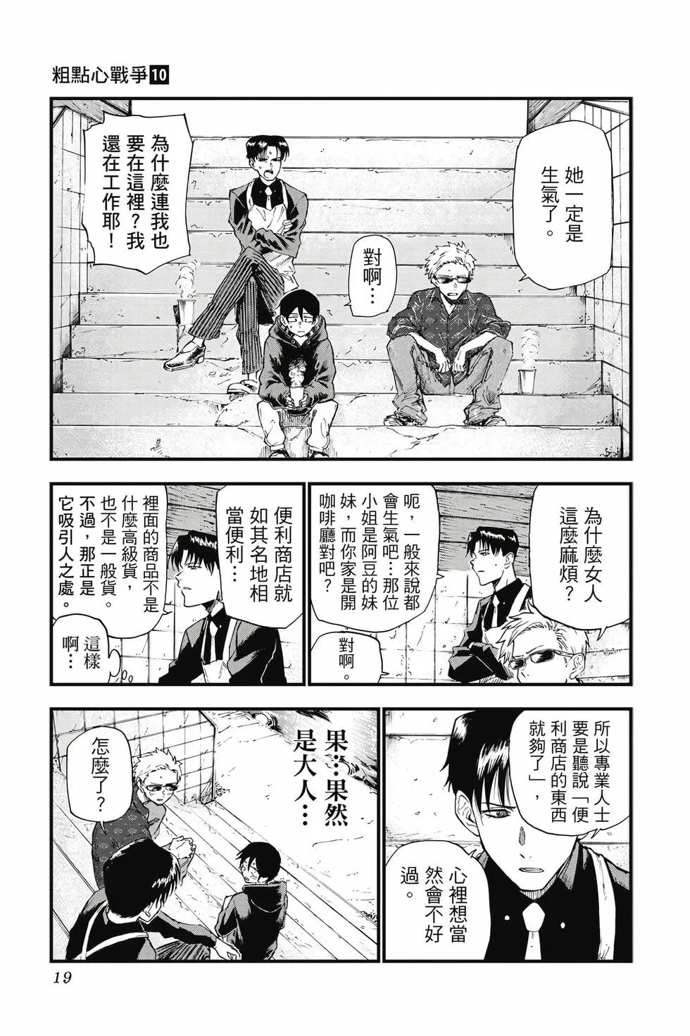 第10卷