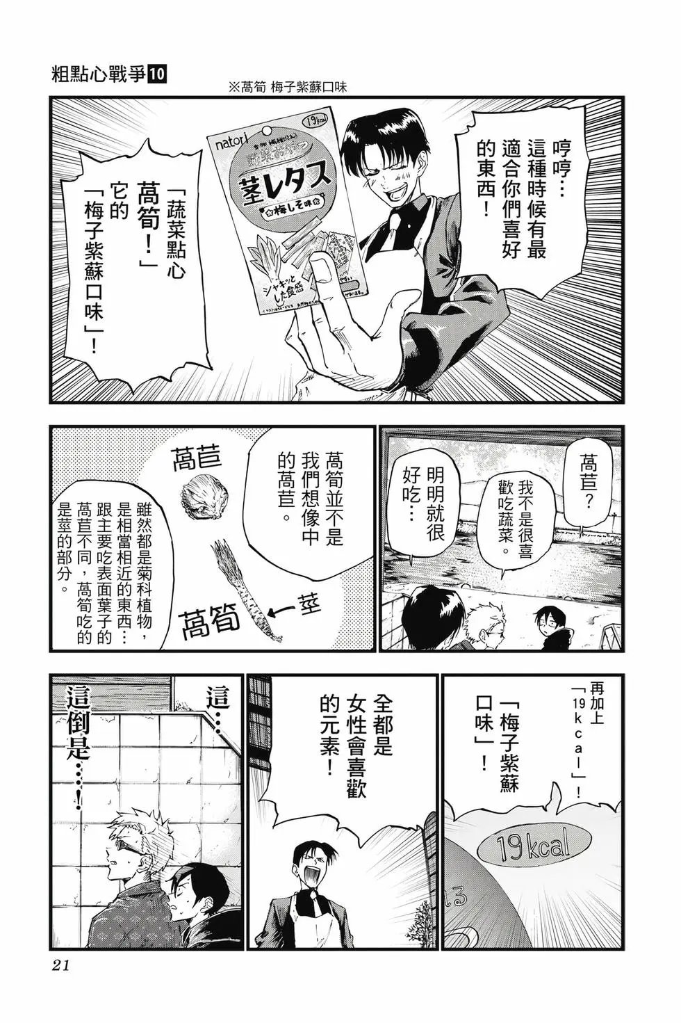 第10卷