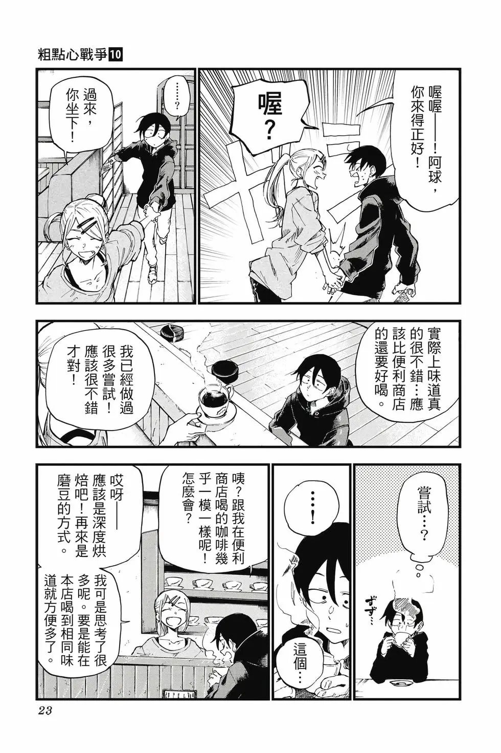第10卷