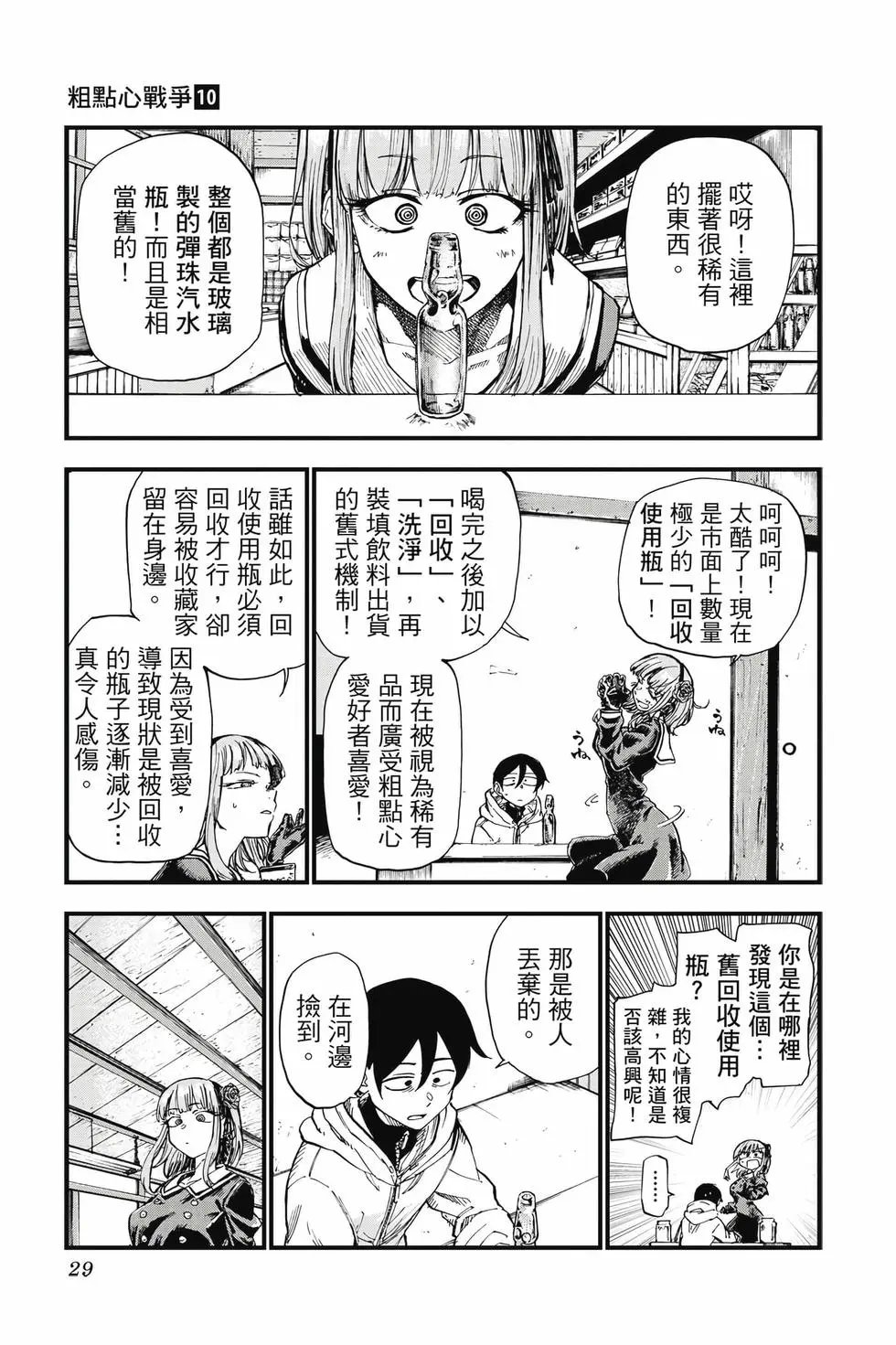 第10卷