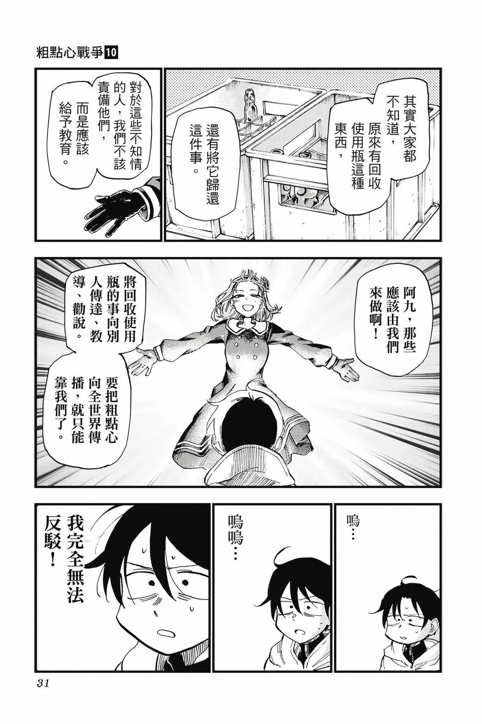 第10卷