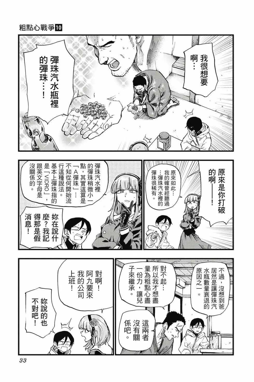 第10卷