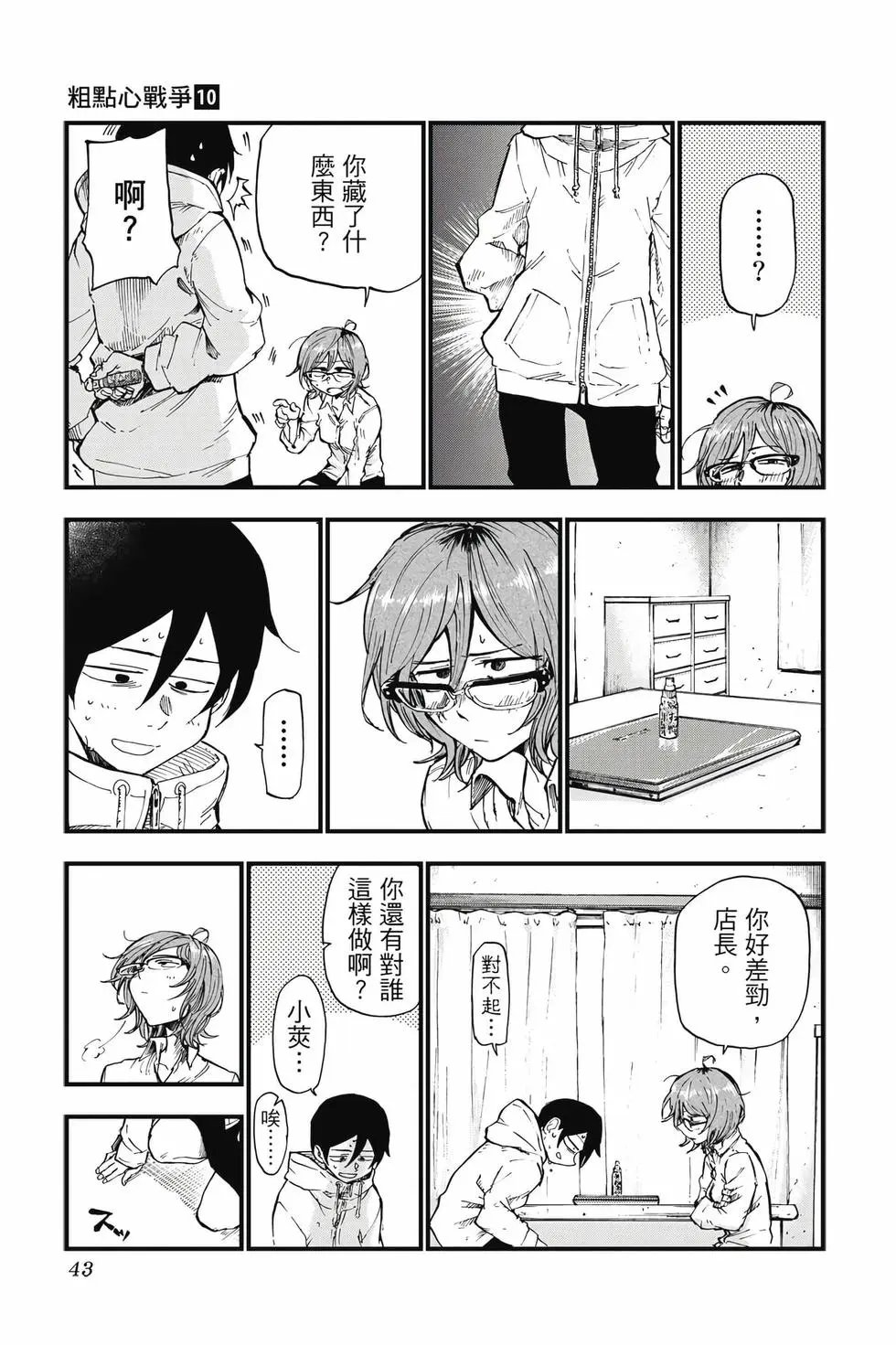 第10卷