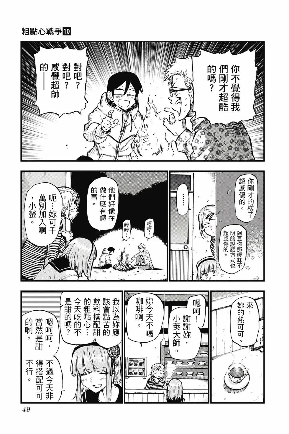 第10卷