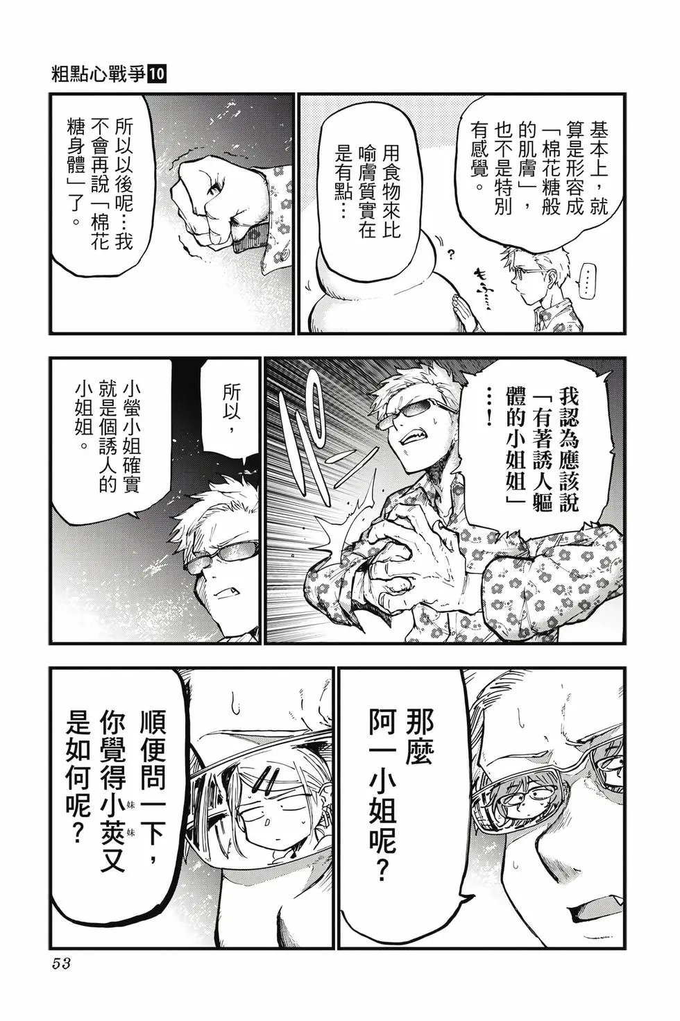 第10卷