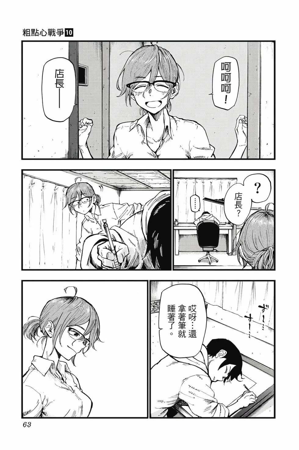 第10卷