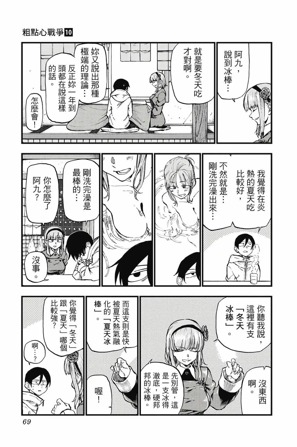 第10卷