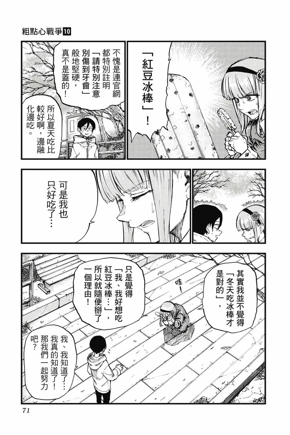 第10卷
