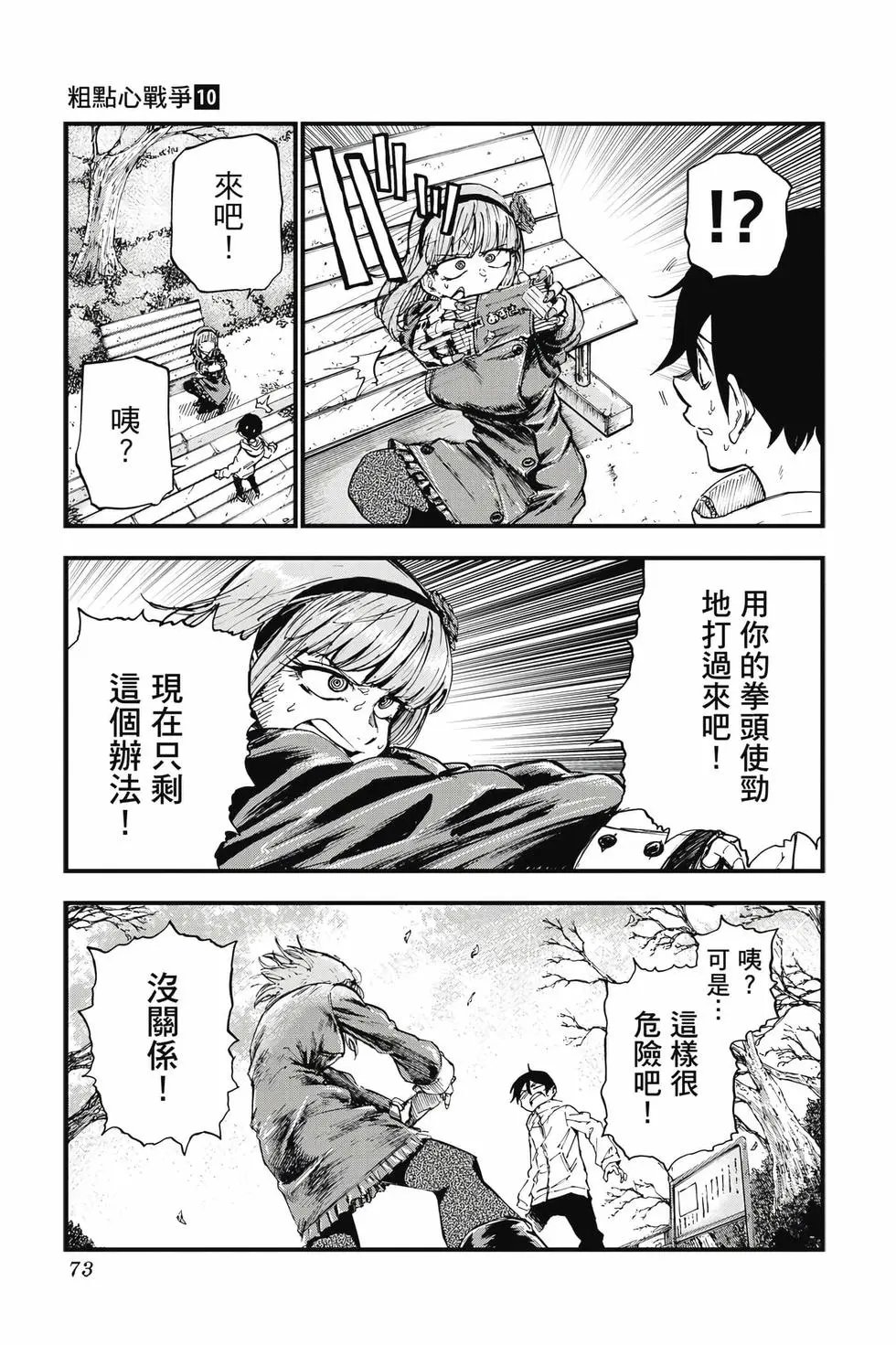 第10卷