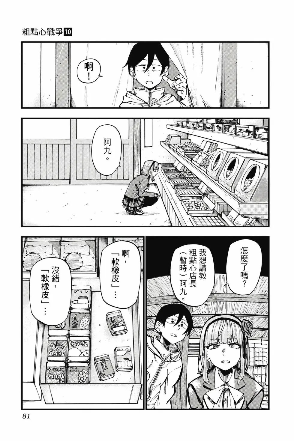第10卷
