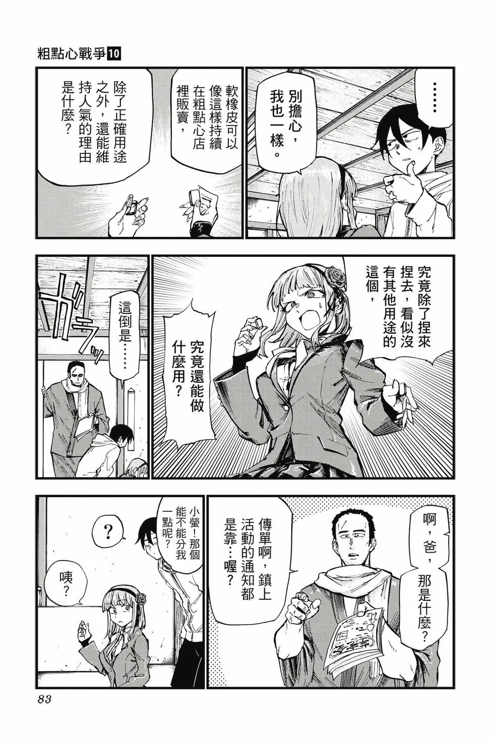 第10卷