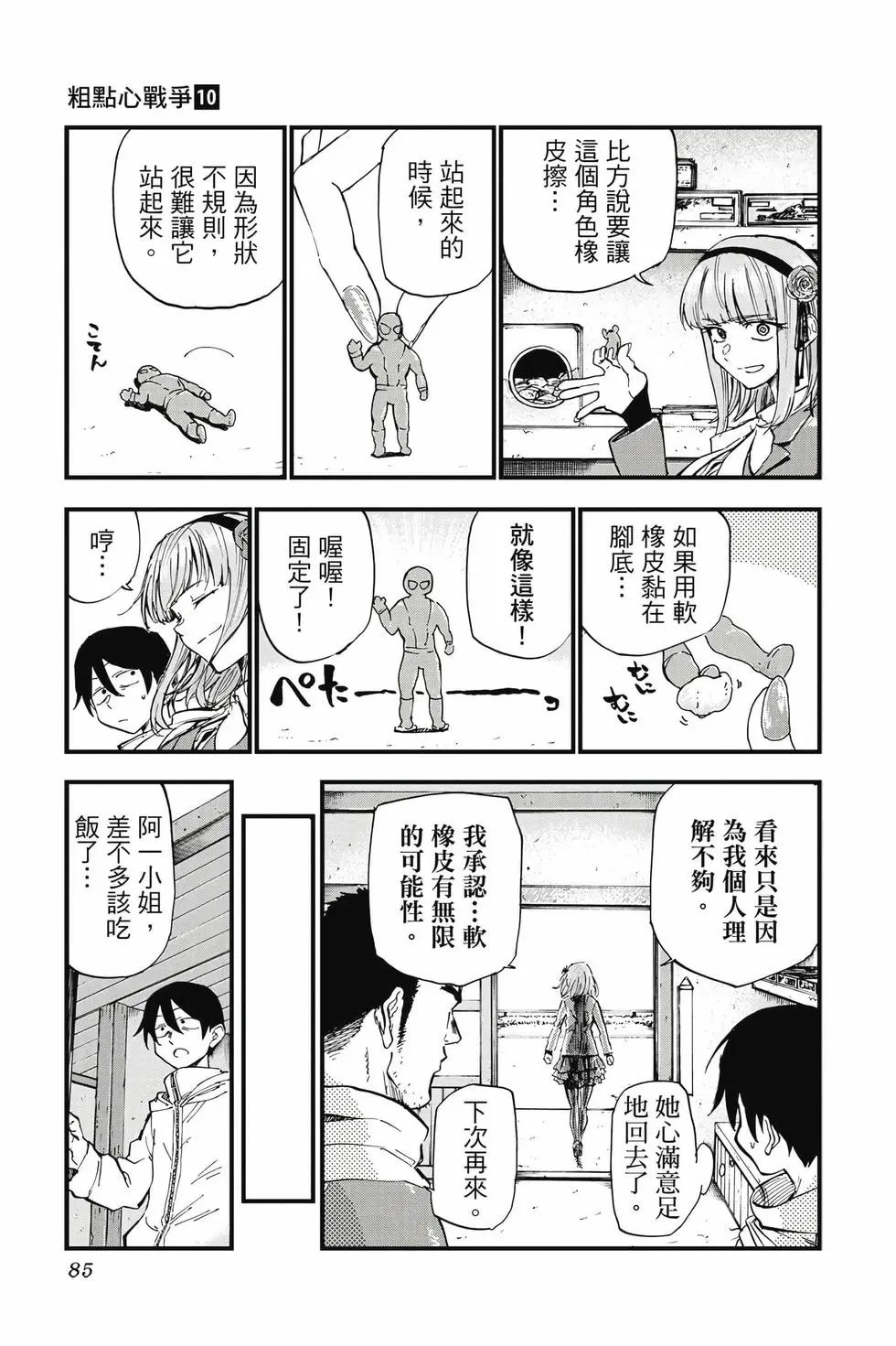 第10卷