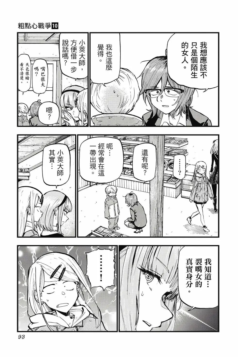 第10卷