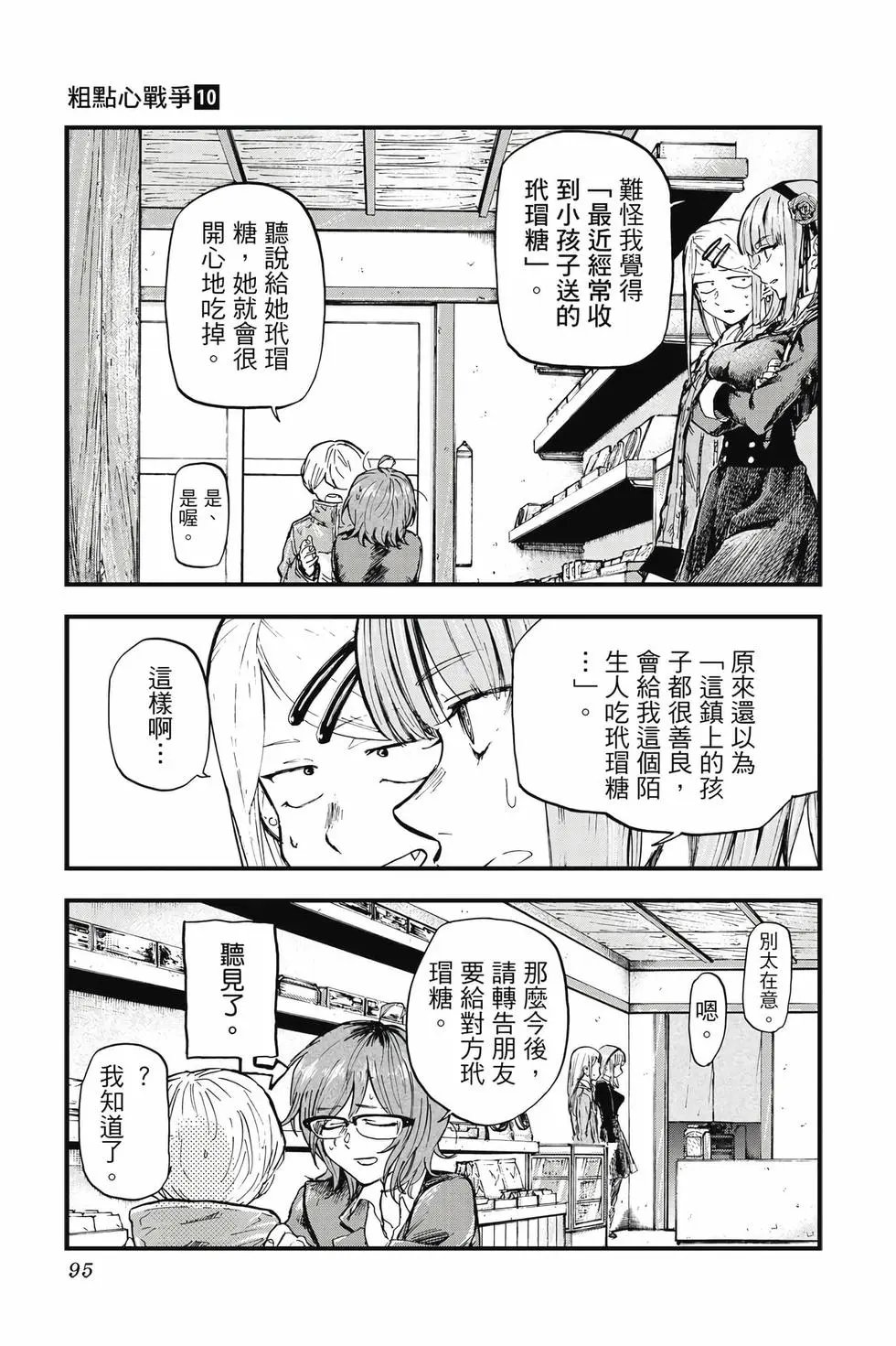 第10卷