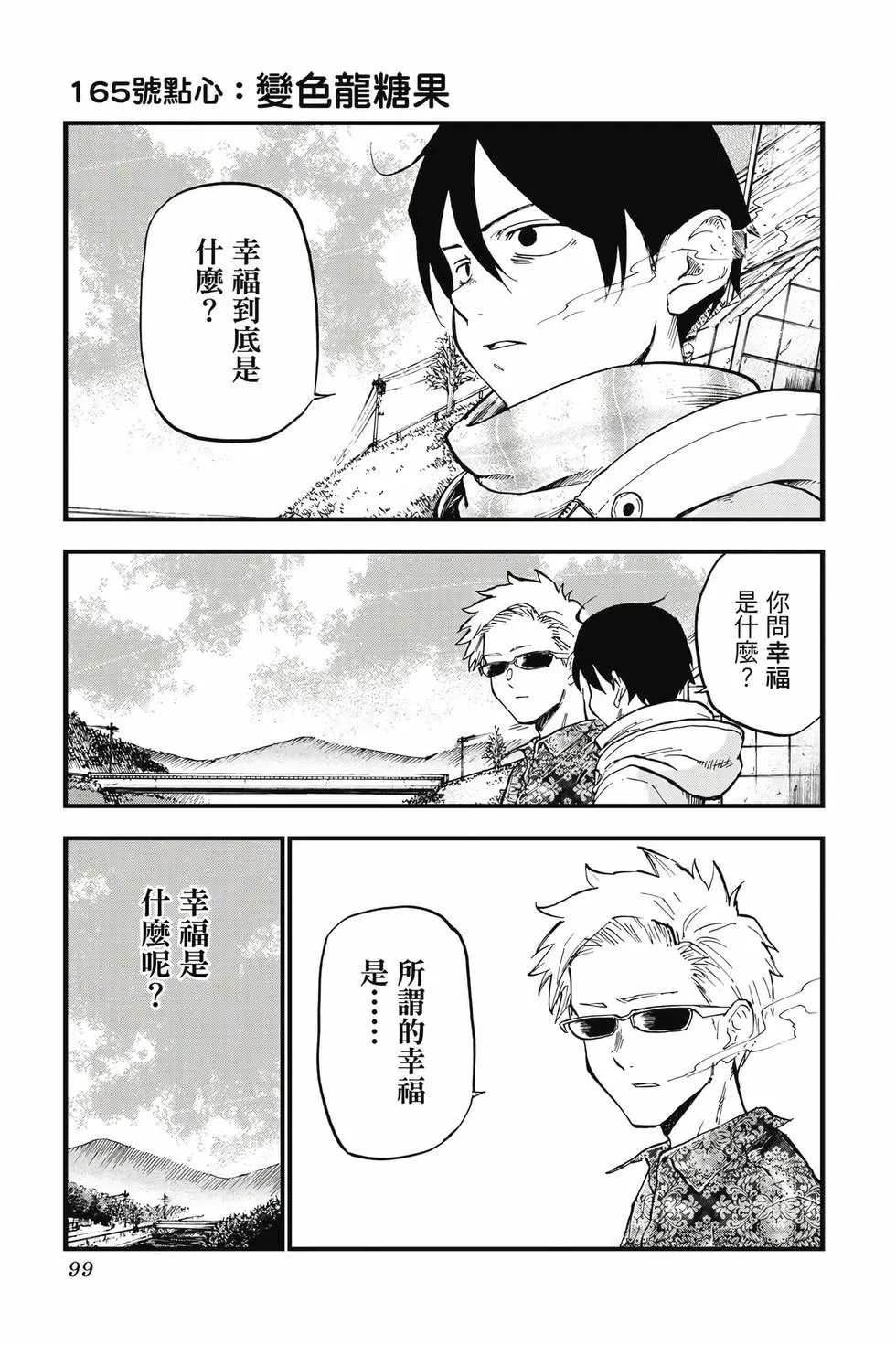 第10卷