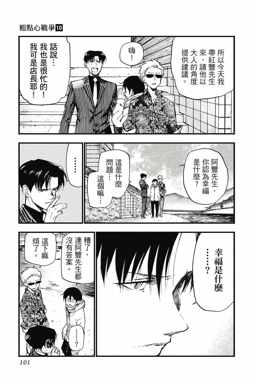 第10卷