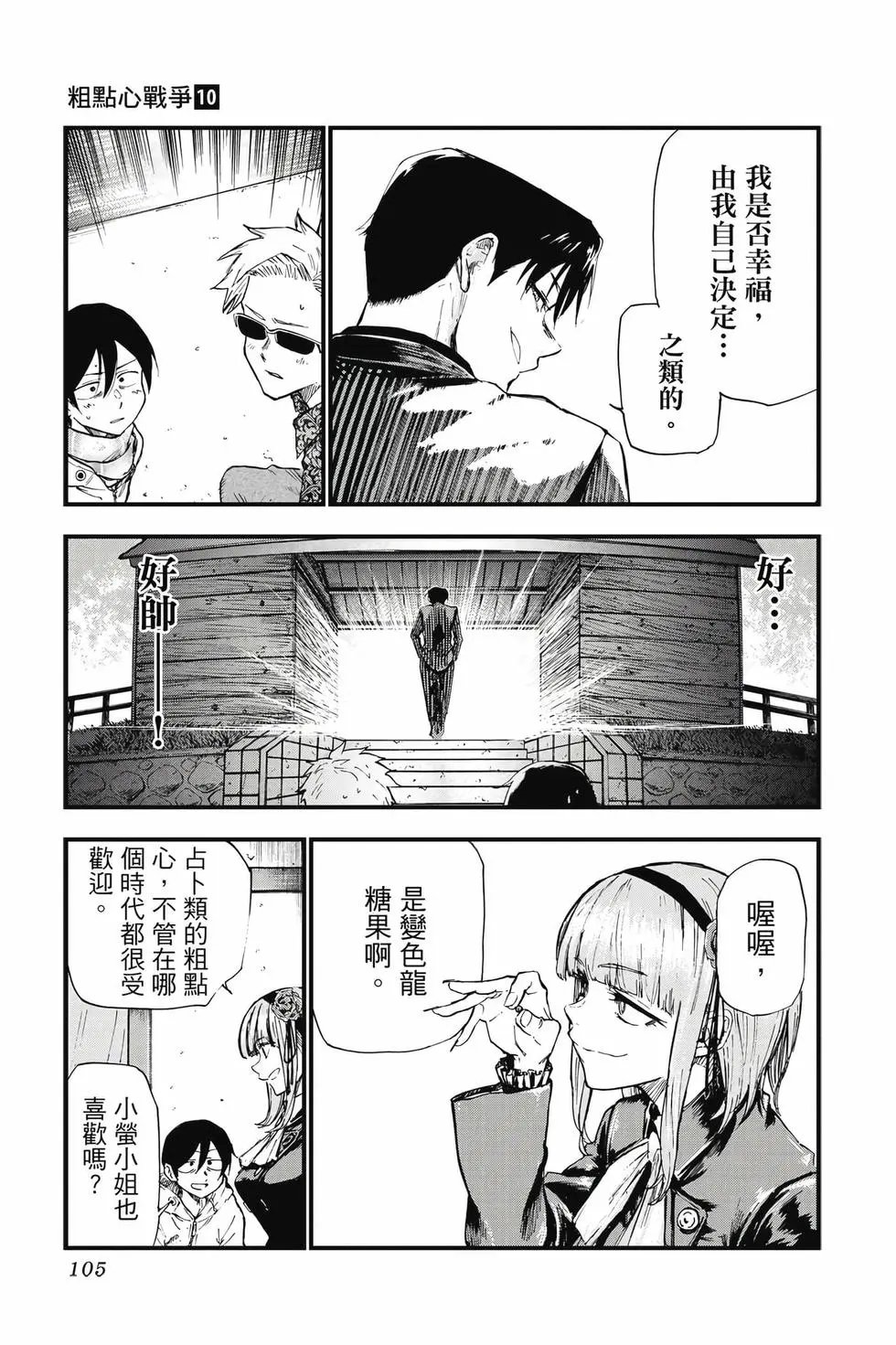 第10卷
