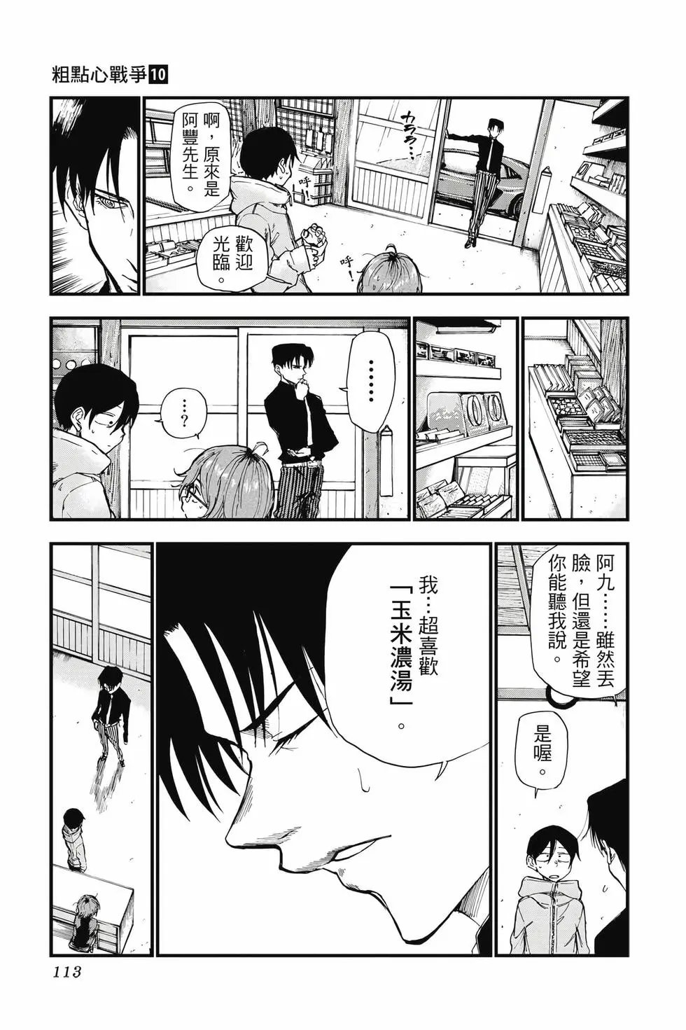 第10卷