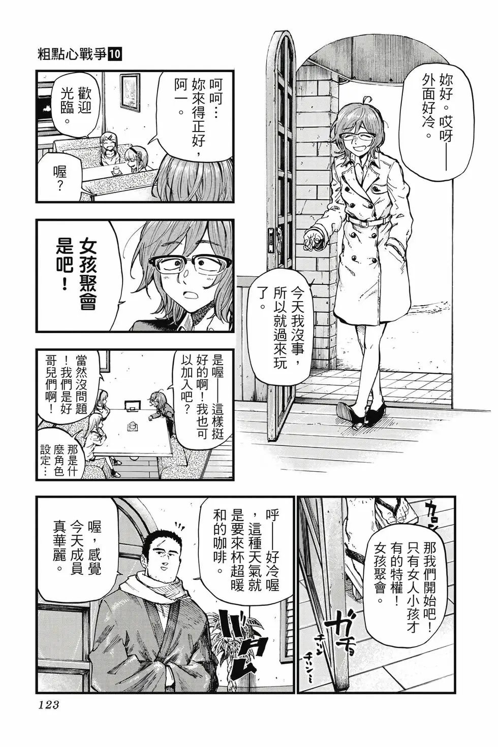 第10卷