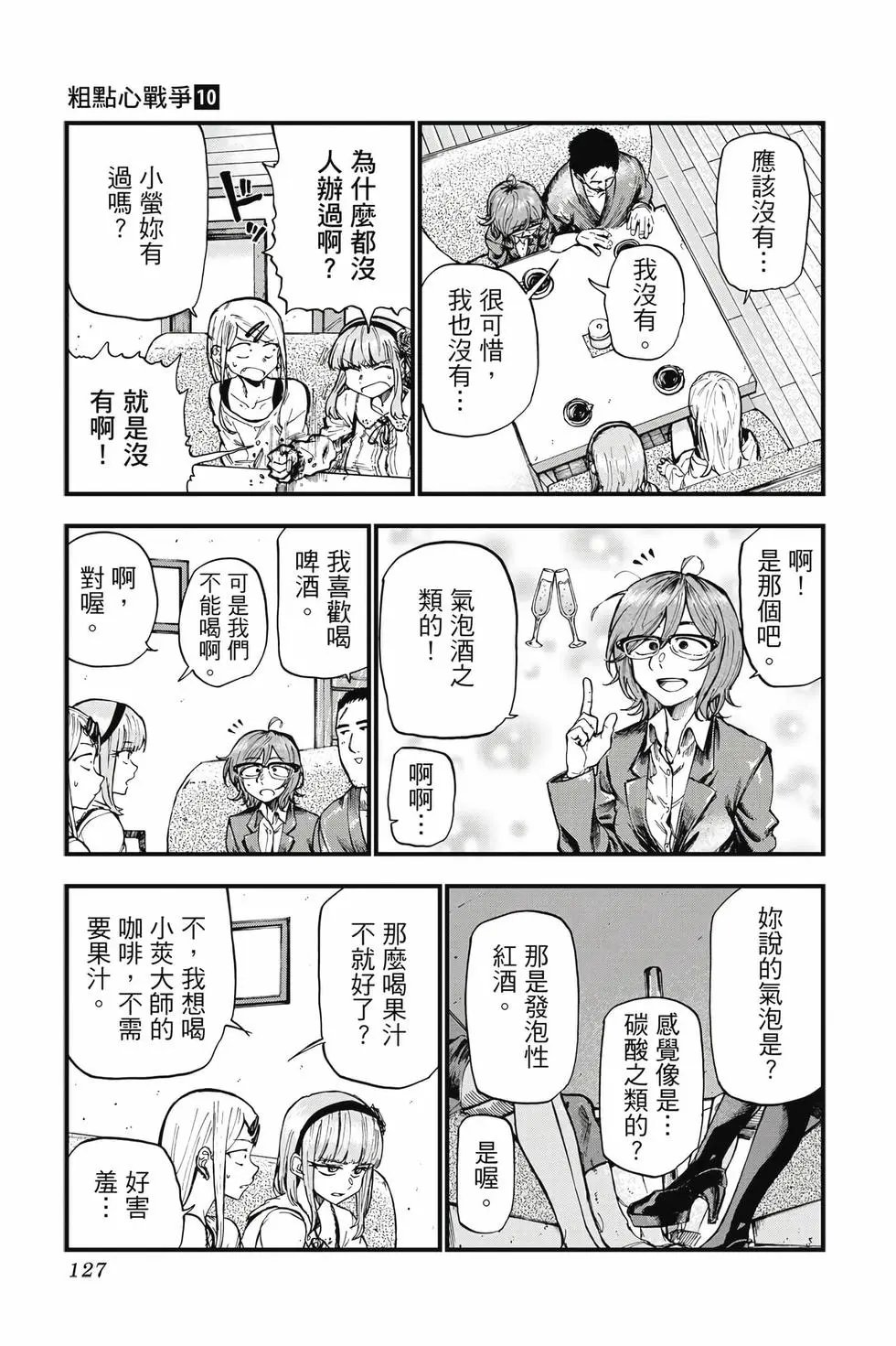 第10卷