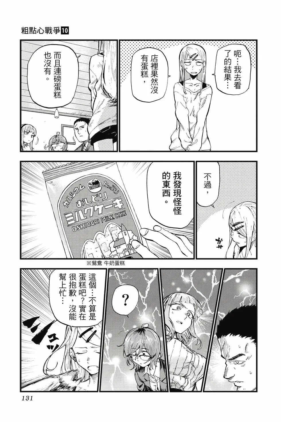 第10卷