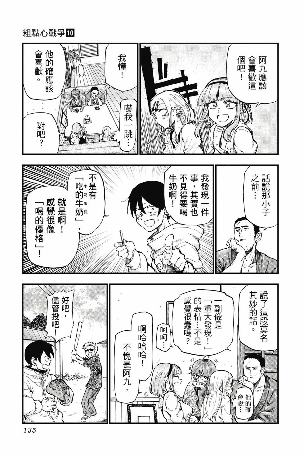 第10卷