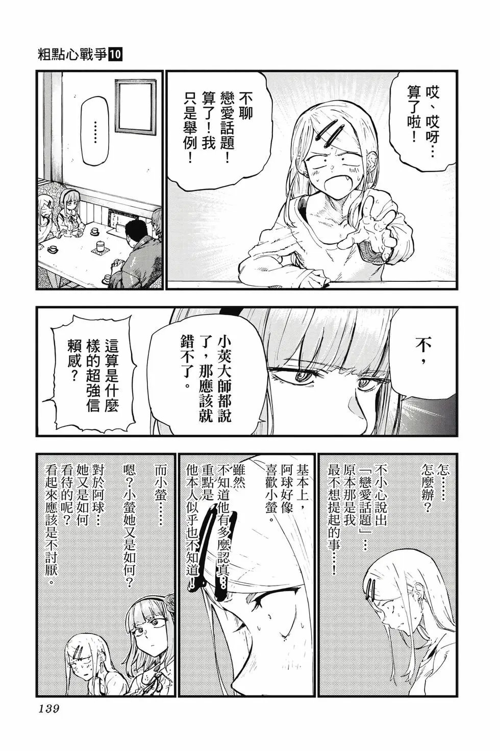 第10卷