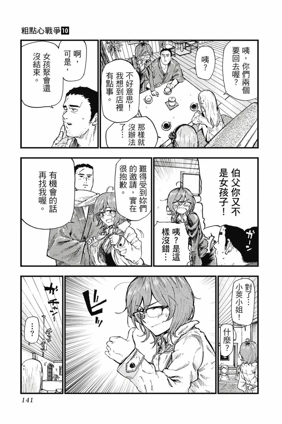 第10卷