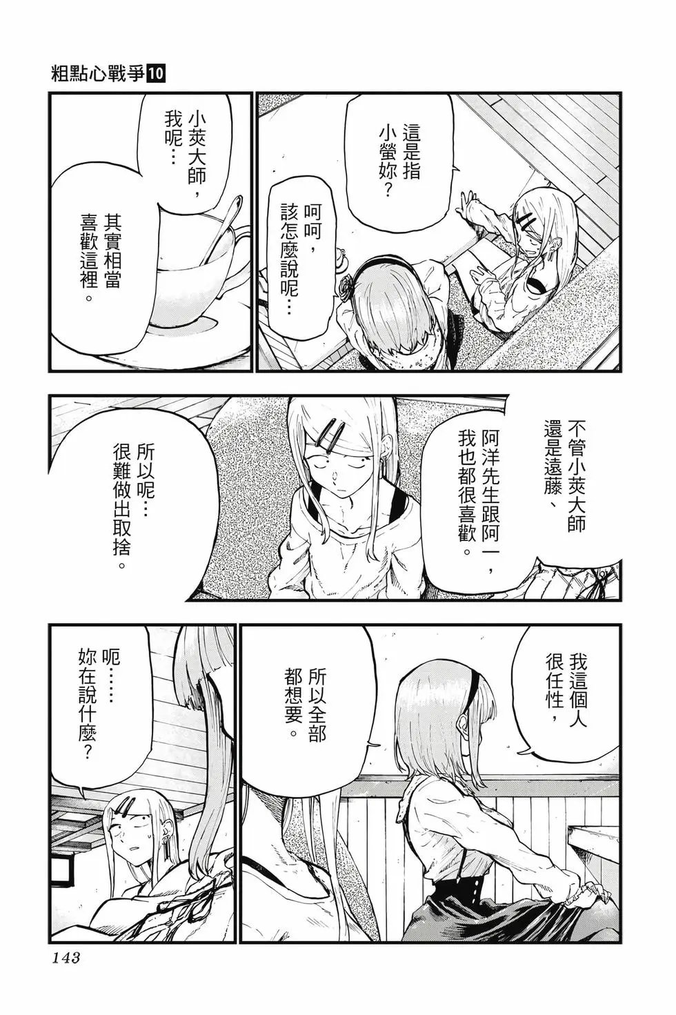 第10卷