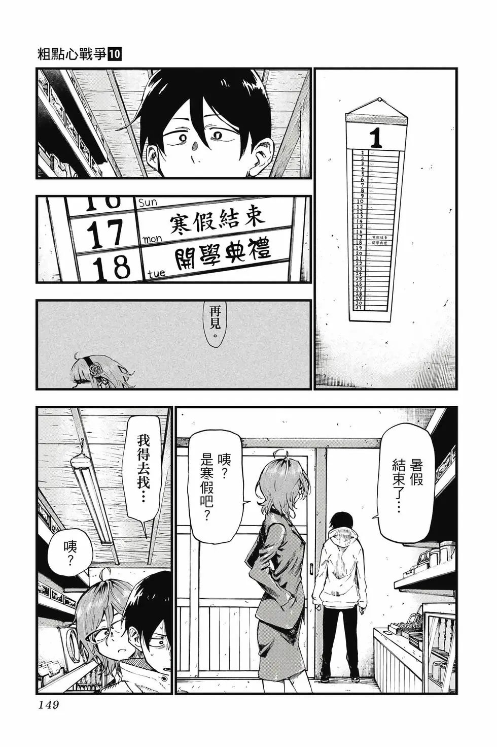 第10卷